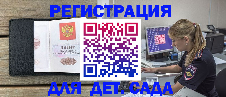 где прописаться в Новоаннинском