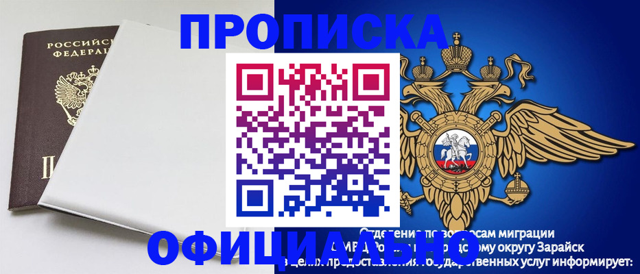 прописка в квартире в Новоаннинском
