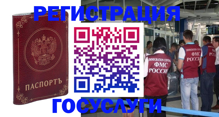 где прописаться в Новоаннинском