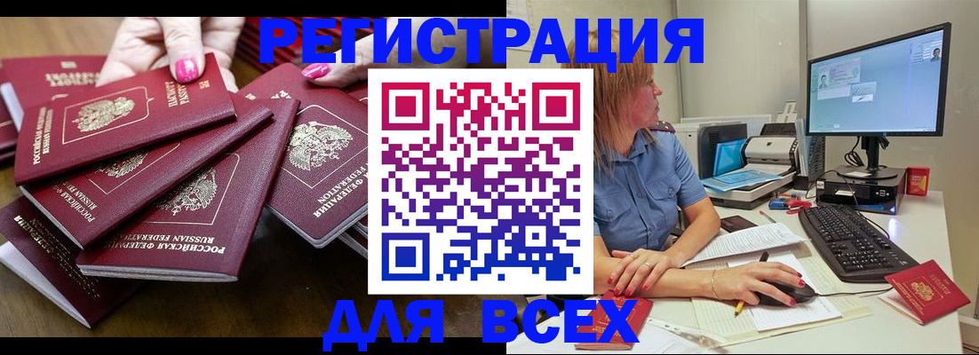 временная регистрация собственник в Новоаннинском