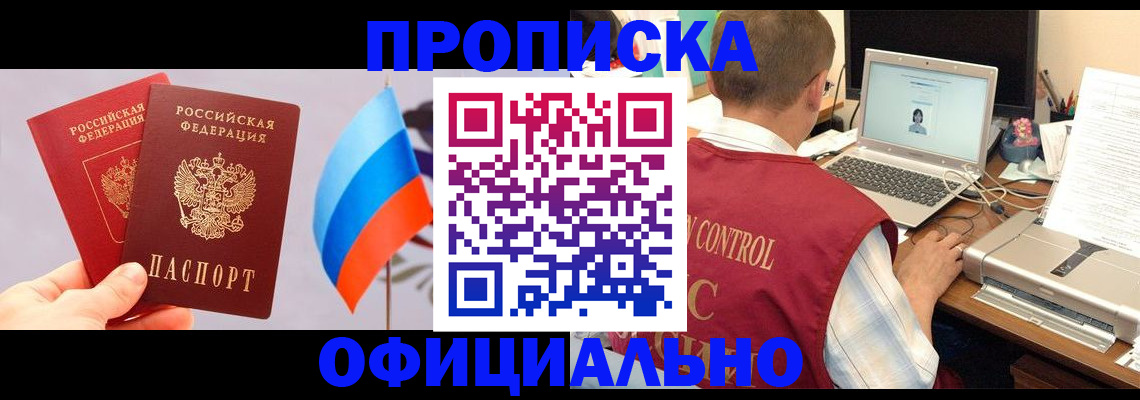 временная регистрация поиск в Новоаннинском